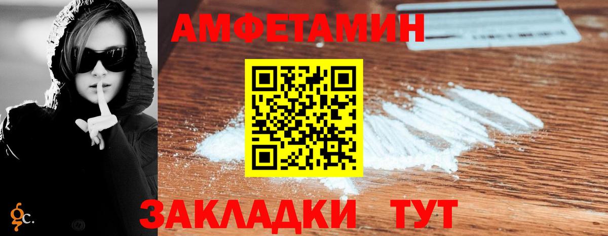 Амфетамин 98%  Вход с VPN  Амфетамин  Железноводск  АМФ 