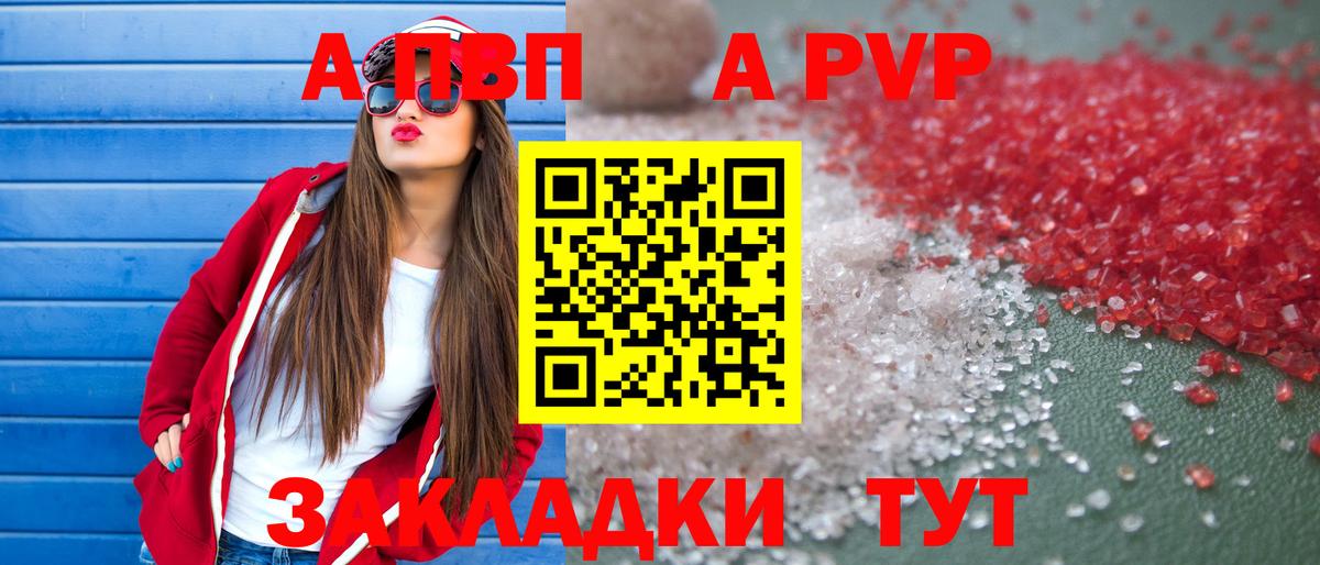 Alpha-PVP мука  A PVP кристаллы  Железноводск  Вход с VPN  Альфа ПВП мука 