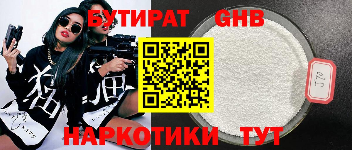 Железноводск  Бошки Шишки  Вход с VPN  Cocaine  ГАШИШ  Мефедрон кристаллы 