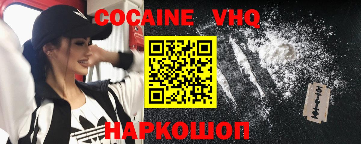 Cocaine Columbia Железноводск