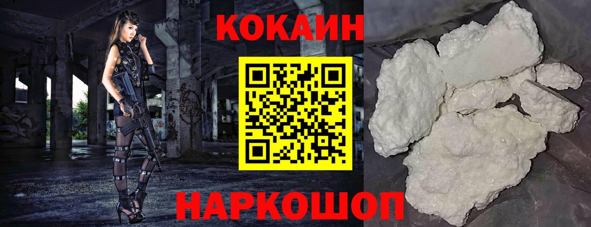 COCAIN VHQ  Вход с VPN  Железноводск 