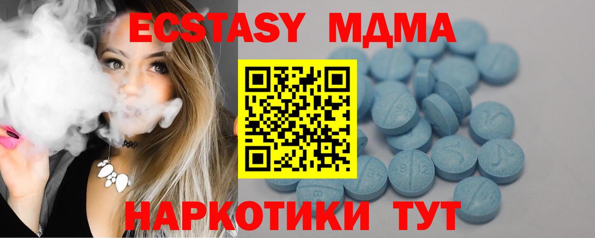 ЭКСТАЗИ  Экстази 250 мг  Вход с VPN  Железноводск  Экстази 250 мг 