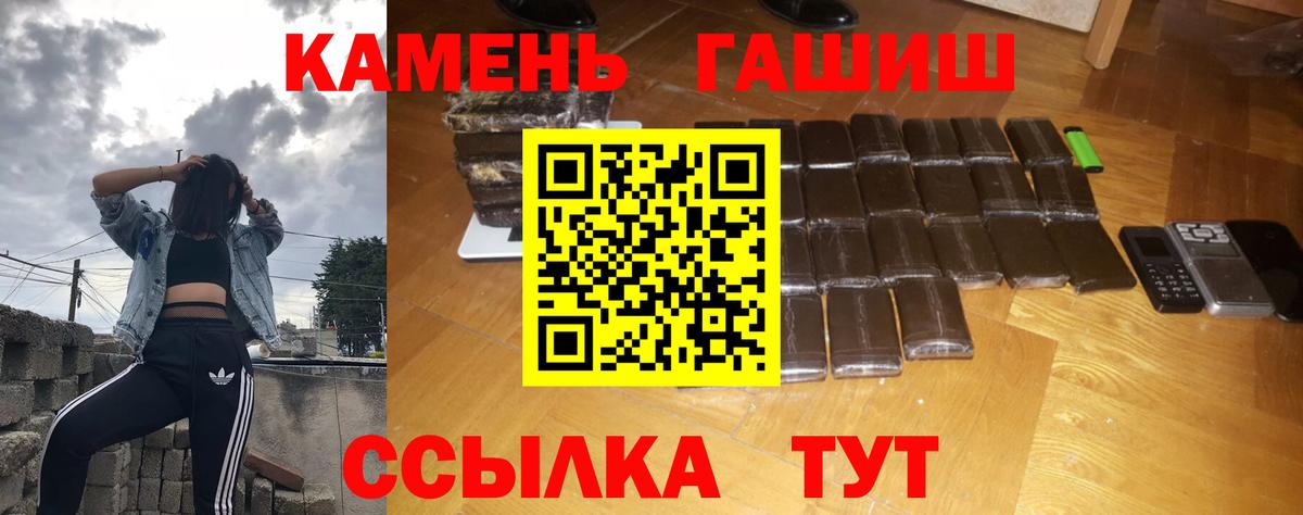 Железноводск  ГАШИШ VHQ  Гашиш хэш  Вход с VPN 