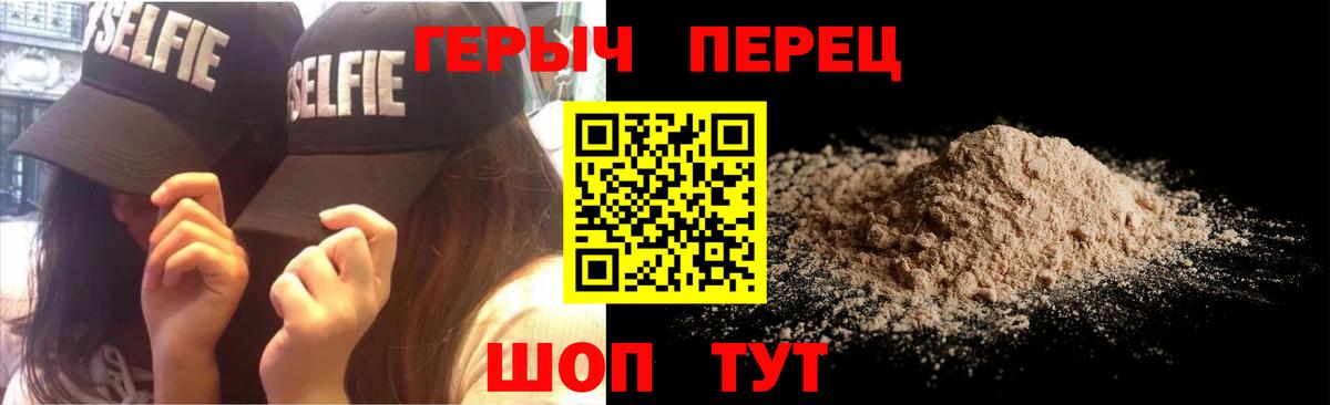 Героин хмурый  Вход с VPN  Железноводск 
