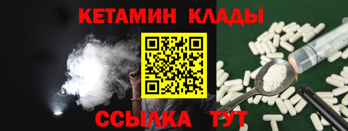 Железноводск  КЕТАМИН ketamine  Вход с VPN  КЕТАМИН ketamine 