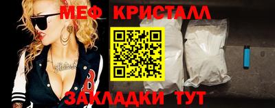 кристаллы Краснодар