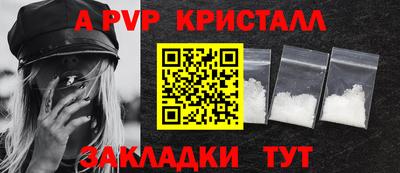 кристаллы Краснодар