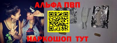 ALPHA PVP Краснокаменск