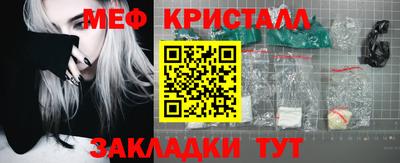 кристаллы Краснодар