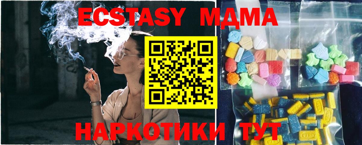 МДМА молли Железноводск