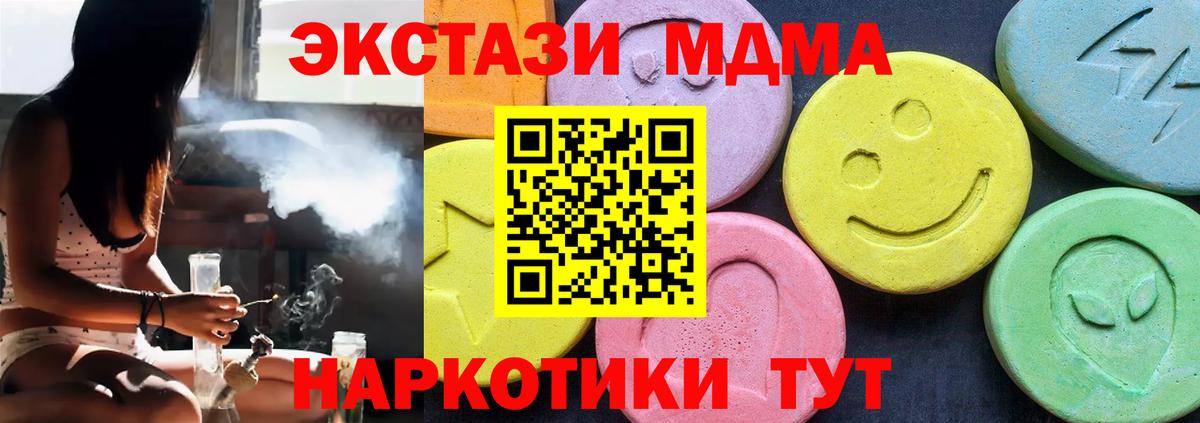MDMA VHQ  MDMA Molly  Вход с VPN  Железноводск 