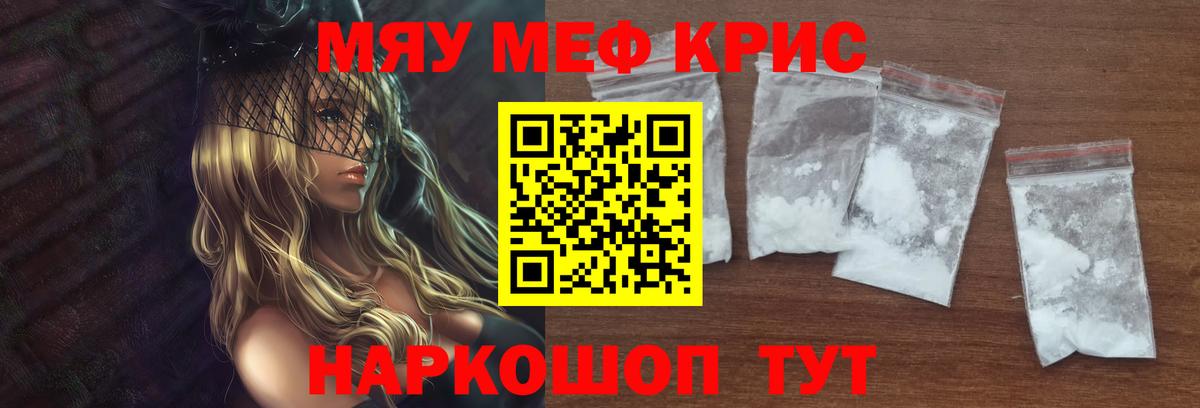 Мефедрон 4 MMC  МЕФ  Железноводск  Вход с VPN 
