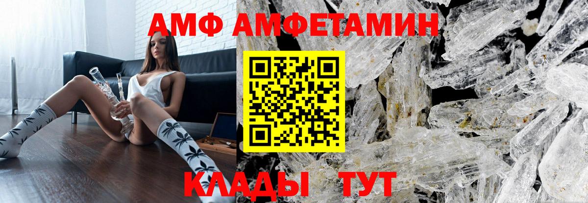Первитин винт Железноводск