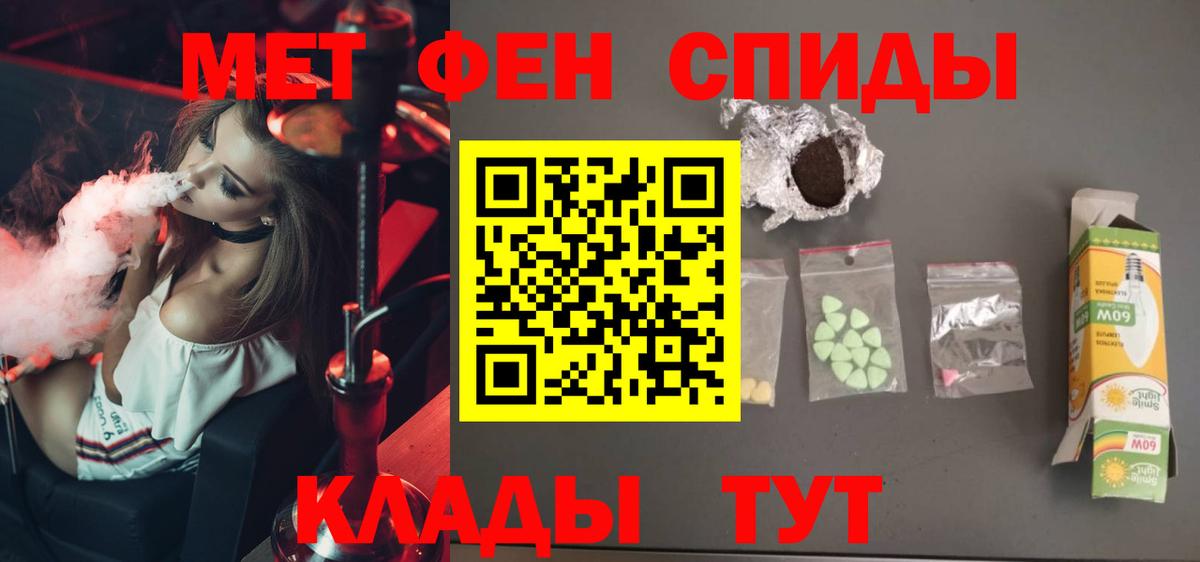 МЕТАМФЕТАМИН мет  Первитин  Железноводск  МЕТАМФЕТАМИН мет  Вход с VPN 