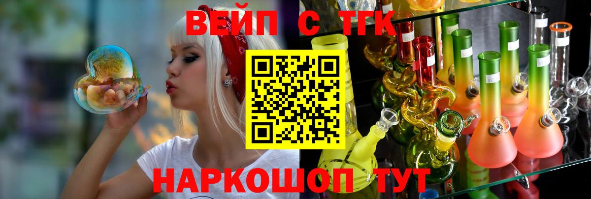 ТГК гашишное масло  Вход с VPN  Железноводск 